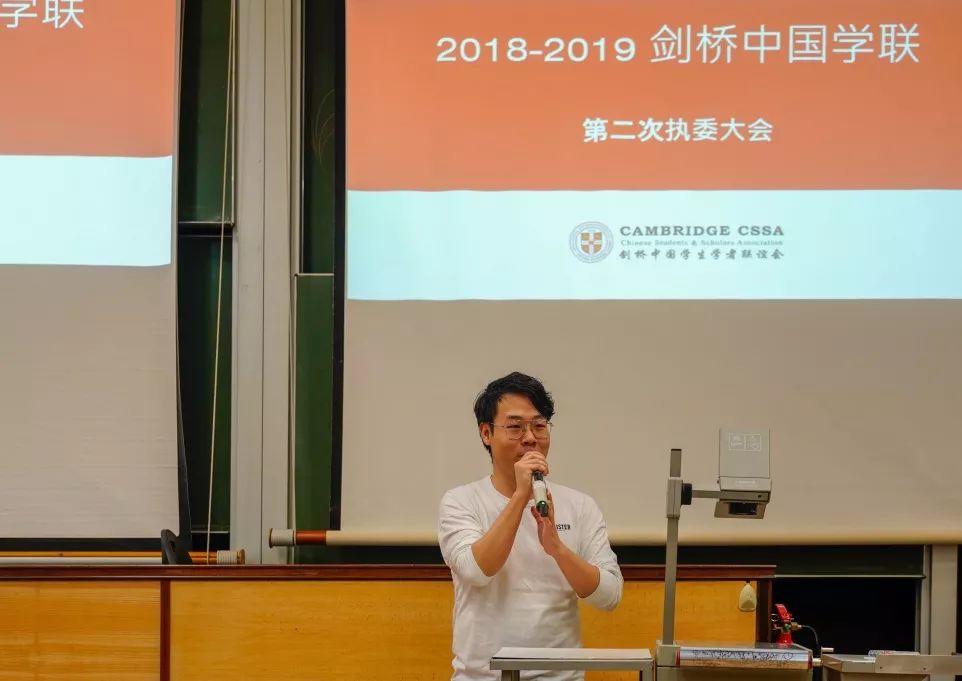 【活动回顾】2018-2019剑桥中国学联第二次执委大会成功举办！