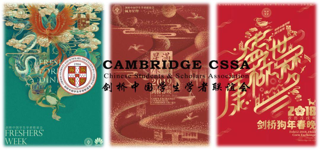【头条】2019-2020届剑桥中国学联部门介绍及执委纳新