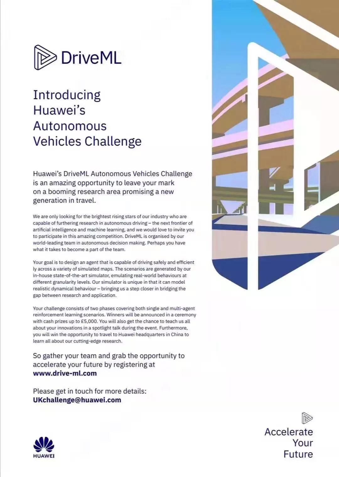 【就业资讯】华为研发 2020届英国大学校园宣讲会&华为 2019 AI 挑战赛报名启动
