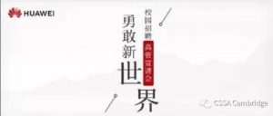 Read more about the article 【就业资讯】华为财经校园招聘