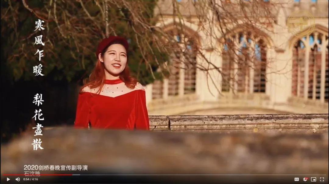 【2020“华彩康桥夜”剑桥学联春晚】《听家乡的歌》MV主题曲，我们充满希望，待到樱花烂漫时，我们一起迎接春天。