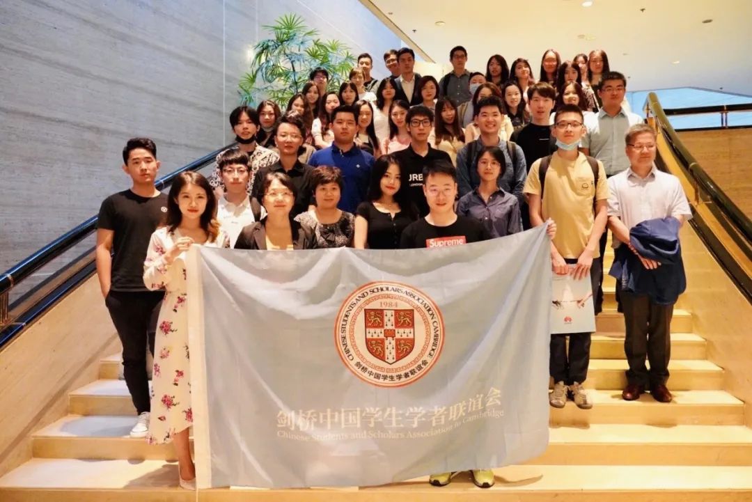 剑桥中国学生学者联谊会新生见面会在沪举办