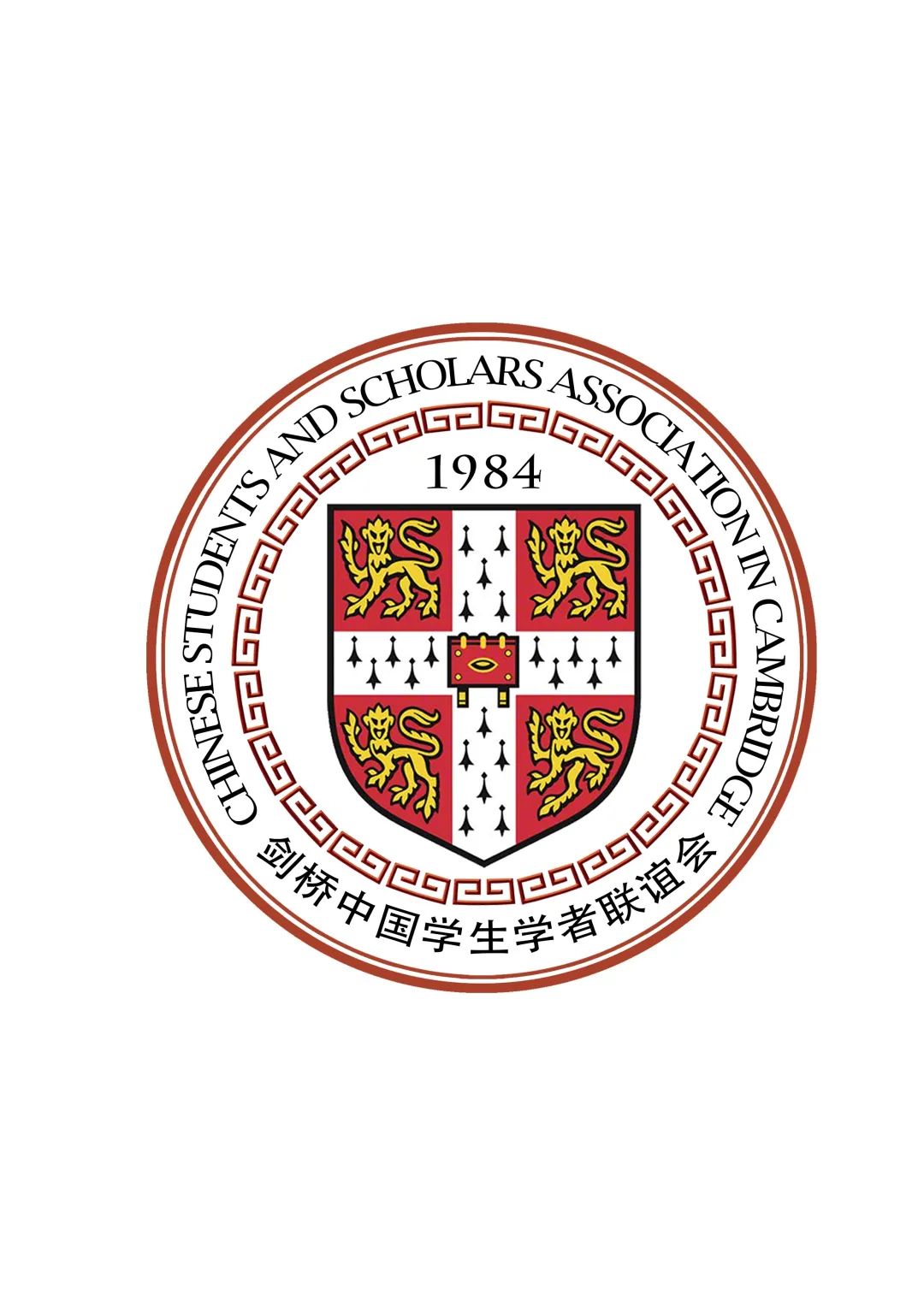 【头条】剑桥中国学生学者联谊会部门介绍 及2020-2021届执委会招新通知