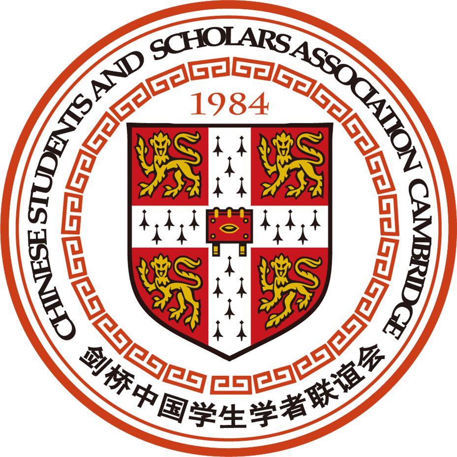 2020-21届剑桥中国学联中期工作总结大会暨2021-22届候任主席团选举大会通知