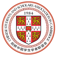 2020-21届剑桥中国学联中期工作总结大会暨2021-22届候任主席团选举大会通知